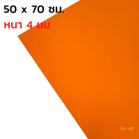 ราคา โฟมยาง แผ่นโฟม EVA ขนาด A4 และ แผ่นใหญ่ 50x70 ซม (15537792181)