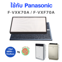 ราคา แผ่นกรองอากาศ HEPA filter และเป็นแผ่นคาร์บอนกรองกลิ่น สำหรับ เครื่องฟอกอากาศ Panasonic Air Purifier รุ่น F VXK70A F VXF70A F VFX70A แผ่นกรองฝุ่น PM 2 5 เครื่องฟอกพานาโซนิค ไส้กรองฝุ่น (1422562317)