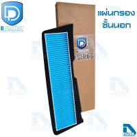 ราคา แผ่นกรองอากาศ กรองแอร์ Tesla เทสล่า Model 3 ภายนอกรถ D Protect Filter EV Series By D Filter ไส้กรองแอร์รถยนต์ (20445227062)