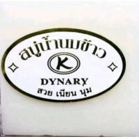 ราคา สบู่ สบู่น้ำนมข้าว K Dynary เกรดเอ (20184316595)