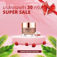 ราคา มาส์กทองคำ DREAM สิวยุบไว หน้าใส แพ้คืนเงิน เพจเจ้าของแบรนด์ มาร์คทองคำ มาส์กทองคำ มาร์คทองคำหน้าใส (19441181602)