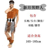 ราคา เครื่องแต่งกายวันฮาโลวีนชุดแฟนซี Cos สำหรับผู้ใหญ่ผู้ชายและผู้หญิงคนพื้นเมืองดึกดำบรรพ์ชุดโหดร้ายพิมพ์ลายเสือดาวอินเดีย (20405092660)