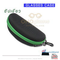 ราคา กล่องแว่นกันแดด กล่องกันกระแทกสีดำ กล่องแว่น กล่องแว่นตา กล่องแว่นพกพา ห้อยได้ พร้อมส่งจากไทย ส่งไวมาก เลือกสีได้ ฟรีผ้า GB02 (15918109795)