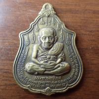 ราคา ลดทั้งร้าน พระเครื่อง เครื่องราง เหรียญหลวงปู่ทวด นิ้วกระดก รุ่นแรก ประทานทรัพย์ หลวงพ่อเพชร เนื้อทองเหลือง ปี 2555 (19643231698)