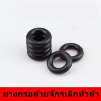 ราคา ยางกรอด้ายจักรเล็กหัวดำ สำหรับจักรเล็กหัวดำ ยี่ห้อ Singer ราคาต่อชิ้น (12589660910)