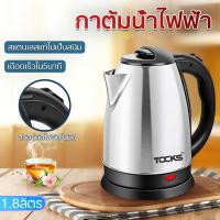 ราคา กาต้มน้ำไฟฟ้า กาน้ำร้อนไฟฟ้า Electric kettle กาต้มน้ำไฟฟ้าสแตนเลสไร้สาย ปิดเครื่องอัตโนมั 1 8 ลิตร 1500W กาน้ำร้อนไฟ้ กาต้มน้ำร้อน เดือดเร็ว (19158068490)