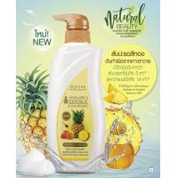 ราคา Mistine Pineapple Republic Whitening Shower cream 480ml มิสทิน ครีมอาบน้ำ ผิวขาว สบู่ สบู่เหลว สบู่เหลวอาบน้ำ สบู่อาบน้ำ ครีมทำความสะอาดผิวกาย (677038508)