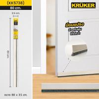 ราคา KRUKER ที่กั้นประตู คิ้วประตูกันแมลง แบบขนแปรง แบบยาง ยาว 80 100 ซม มีบริการเก็บเงินปลายทาง (13652921628)