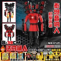 ราคา Book ETJGFHY Titan นาฬิกาผู้ชายใช้ได้กับเลโก้เข้าห้องน้ำผู้ชายและมอร์นิเตอร์ Titan บล็อกตัวต่อ Ares เสียงของเล่นผู้ชายทีวี (20849677822)
