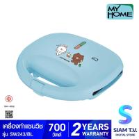ราคา MY HOME เครื่องทำแซนวิส LINE FRIENDS สีฟ้า รุ่น SW 243 โดย สยามทีวี by Siam T V (20325833942)