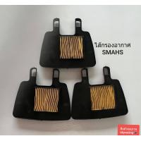 ราคา ไส้กรองอากาศ ซูซูกิ สแมช SUZUKI SMASH 3ชิ้น (21137991978)