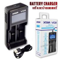 ราคา 2 Battery Slots USB XTAR VC2 UNIVERSAL CHARGER อุปกรณ์ชาร์จแบตเตอรี่ ที่ชาร์จถ่าน ที่ชาร์จถ่านไฟฉาย ที่ชาร์จอเนกประสงค์ ที่ชาร์จไฟ อุปกรณ์ชาร์จไฟ Li ion IMR INR (311763366)
