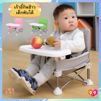 ราคา เก้าอี้กินข้าวเด็กพับได้ เก้าอี้เด็กพกพา เก้าอี้พับได้ คุณภาพดี เก้าอี้ทานข้าวเด็ก มีล้อ ล้อเลื่อน และถาดอาหาร พกพาไปได้ทุกที่ (9917178089)