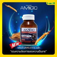 ราคา แท้100 พร้อมส่ง อมิโก AMIGO มี 30 เม็ด 1 กระปุก อาหารเสริมสำหรับท่านสุภาพบุรุษ (11745817644)