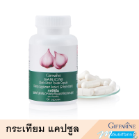 ราคา กระเทียม แคปซูล ผงกระเทียม กระเทียมเม็ด กระเทียมสกัด การ์ลิซีน Garlicine กิฟฟารีน ของแท้ (5393084609)