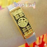 ราคา กำไลสายนาฬิกา สีเงิน แผ่นทองแท้ 0 2 กรัม ทองคำแท้ 96 5 ท้าวเวสสุวรรณ หยินหยาง มังกรคู่ ปี่เซียะคู่ ข้อมือสายมู (18088284529)