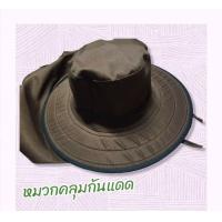ราคา หมวกปีกปิดหน้า คลุมหน้าหมวกปิดหน้า หมวกกันแดด หมวกทำงาน หมวกชาวสวน หมวกตกปลา หมวกเดินป่า หมวกทำนา หมวก รปภ หมวกทำไร่ (16868449721)