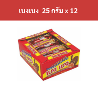 ราคา เบงเบง เวเฟอร์สอดไส้เคลือบช็อกโกแลต 25 กรัม แพ็ค 12 ชิ้น รหัส 226132 Beng Beng chocolate coated filled wafers 25 grams pack of 12 pieces code 226132 (19028544463)