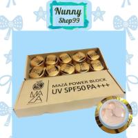 ราคา Maza กันแดดมาซ่า กันแดดหน้า กันแดดผสมรองพื้น Maza UV Sunscreen SPF50 พร้อมส่งจ้า (10531295536)