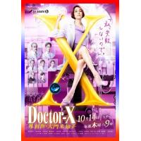 ราคา DVD เสียงไทยมาสเตอร์ ซีรีส์ญี่ปุ่น Doctor X Season 7 2021 หมอซ่าส์พันธุ์เอ็กซ์ ปี 7 10 ตอนจบ (21130170710)