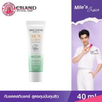 ราคา ศรีจันทร์ ครีมกันแดด สูตรคุมมัน คุมสิว SRICHAND ACNE ULTRA PROTECT X3 SPF 50 PA ขนาดใหม่ 40ml (20812936105)