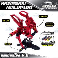 ราคา แถมฟรี ปลอกแฮนด์ เมื่อซื้อ เกียร์โยง KAWASAKI NINJA400 Z400 แบรนด์ FAKIE GENMA อลูมิเนียม CNC สีทน ไม่ซีดง่าย อะไหล่แต่ง ของแท้ 100 ส่งด่วน เก็บเงินปลายทางได้ (3179076826)