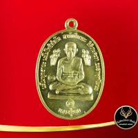 ราคา จี้พระ เหรียญหลวงปู่ทวด หลวงปู่ดู่ วัดสะแก ต ธนู อ อุทัย จ พระนครศรีอยุธยา พ ศ ๒๕๒๐ สินค้าพร้อมกล่อง (9912597822)