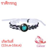 ราคา กำไลราศี พร้อมส่งในไทย กำไลแฟชั่น กำไลหนัง เครื่องประดับ ราศีทั้งหมด 12 ราศี สะท้อนแสงได้ ไม่มีของแถม (8151089160)