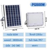 ราคา ไฟโชล่าเซลล์600Wสปอตไลท์500Wsolar light outdoor โคมไฟโซล่าเซลล์ LED300W แผงโซล่าเซลล์6v ไฟสนา ไฟถนนเซลกันน้ำ IP67 (14416526086)
