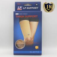 ราคา LP SUPPORT 952 ผู้ชาย ผู้หญิง ที่ซัพพอร์ทต้นขา ที่รัดต้นขา THIGH SUPPORT (9511933667)