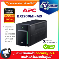 ราคา BX1200MI MS เครื่องสำรองไฟฟ้า APC Back UPS 1200VA 650W 230V AVR Universal Sockets By Vnix Group (12422066705)