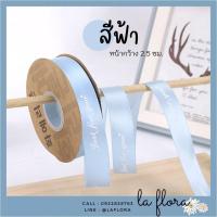 ราคา ริบบิ้นผ้าซาติน พิมพ์ลาย JUST FOR YOU ริบบิ้นผ้า ริบบิ้นผูกกล่องของขวัญ ริบบิ้นห่อช่อดอกไม้ ริบบิ้นพิมพ์ลาย DIY (18810547044)