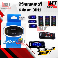 ราคา ที่วัดแบตเตอรี่ ดิจิตอล 3IN1 นาฬิกา วัดแบต วัดอุณหภูมิ มิเตอร์วัดอุณหภูมิแบตเตอรี่ดิจิตอลหน้าจอ LCD ตัววัดไฟแบต 3in1 แสดงผล3แบบ (20954158800)