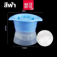 ราคา แม่พิมพ์ทำน้ำแข็งแบบซิลิโคน เป็นทรงกลม แม่พิมพ์ น้ำแข็ง แม่พิมพ์ทำน้ำแข็งก้อนกลม แม่พิมพ์ทำน้ำแข็ง (21015553192)