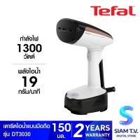 ราคา Tefal เตารีดไอน้ำพกพา รุ่น DT3030E0