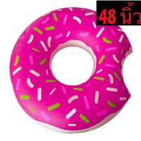 ราคา ห่วงยางโดนัท ขนาด 24 36 48นิ้ว ห่วงยางเล่นน้ำ ห่วงยางลอยตัว ห่วงยางเด็ก ผู้ใหญ่ ห่วงยางแตงโม ห่วงยางว่ายน้ำ สินค้าพร้อมส่ง สั่งเลย (10897725520)