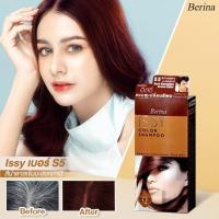 ราคา แชมพูเปลี่ยนสีผม และปิดผมขาว เบอริน่า อีสซี่ คัลเลอร์ แชมพู Berina Issy Color Shampoo S1 S5 บรรจุ 25 มล (19484029116)