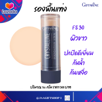 ราคา ส่งฟรี รองพื้นกันน้ำ ผิวขาว กิฟฟารีน รองพื้นปกปิด รองพื้นแท่ง ปกปิดระดับสูงสุด ปกปิดดีเยี่ยม คริสตัลลีน ฟาวเดชั่น ปริมาณ 8 6 กรัม (14241601474)