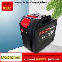ราคา แบตเตอรี่ความจุขนาดใหญ่พิเศษของ Makita 90000 mAh แบตเตอรี่เครื่องมือไฟฟ้า Pinsen รับประกันหลังการขาย ชาร์จเต็มสามารถอยู่ได้นานกว่า 200 นาที (20006414983)