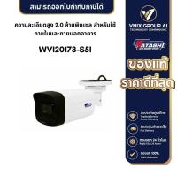ราคา ล้องวงจรปิด รุ่น WVI20173 S5 2 0 MP HDCVI IR Bullet Camera (20349702282)