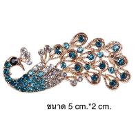 ราคา เข็มกลัดประดับมุก คริสตัล ขนาดกลาง (20126564520)