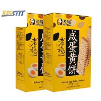 ราคา Xzcsttt Lao Yang ไข่แดงไข่เค็มกรอบขนมขบเคี้ยวบิสกิต100กรัม (18668715717)