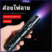 ราคา Yiha ไฟฉาย LED พร้อมสายคล้อง สำหรับพกพา สปอตสินค้า ใช้ถ่าน AA 1 ก้อน portable flashlight (18611282693)
