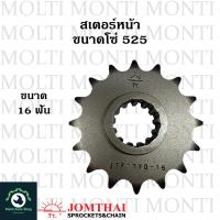 ราคา สเตอร์หน้า ขนาดโซ่ 525 แบรนด์ Jomthai สำหรับ Honda CB650F CBR650F CB650R CBR650R CRF1000 CRF1100 Rebel1100 NT1100 CBR600F CBR600RR CBR900RR CBR1000RR CBR1000RR R XL1000 CB CBR CB650 CBR650 CRF (209043