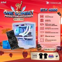 ราคา COMKUB คอมประกอบ ONE COMSET i3 12100F RTX 4060 Set 52 (20435190170)
