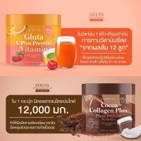 ราคา Larrita Gluta C Plus Premix Vitamin CoCoa Collagen Plus 150g วิตามินกลูต้า วิตามินผิวปรางทิพย์ รสส้ม รสโกโก้ (16458263802)