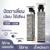 ราคา Kemei ปัตตาเลี่ยน ปัตตาเลี่ยนไร้สาย แบตตาเลี่ยน บัตตาเลี่ยน เงียบ ไร้เสียง แบตตาเลี่ยนไร้สาย ลายนูน ความคม ทนนาน ไม่ขีดข่วนผิวง่าย (16437021000)