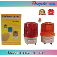 ราคา ไฟหมุน LET 5121 LED 220V สีแดง สีเหลือง ส่งจากไทย (6719704317)