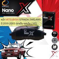 ราคา Compact เกรดท็อป รุ่นใหม ผ้าเบรคหน้า ผ้าดิสเบรคหน้า Compact NANO X DEX 382 สำหรับ Mitsubishi Strada 2WD4WD ตาเพชร ยกเว้น Grandis 2 8VN ปี 2001 2005 ปี 01020304055455565758 (17439238645)