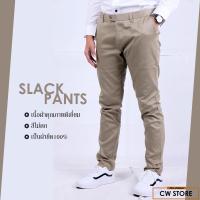 ราคา กางเกงสเเล็ค ผ้ายืด ทรงกระบอกเล็ก สีกากี (3799562936)
